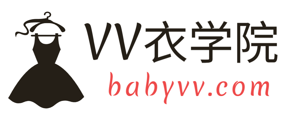 Vv衣学院-服装知识学习交流平台